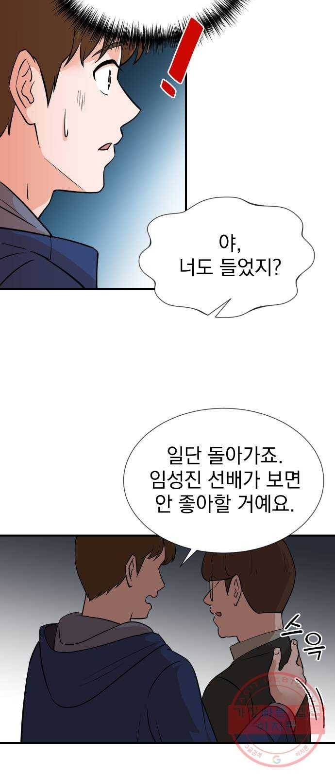 두 번 사는 프로듀서 4화 11