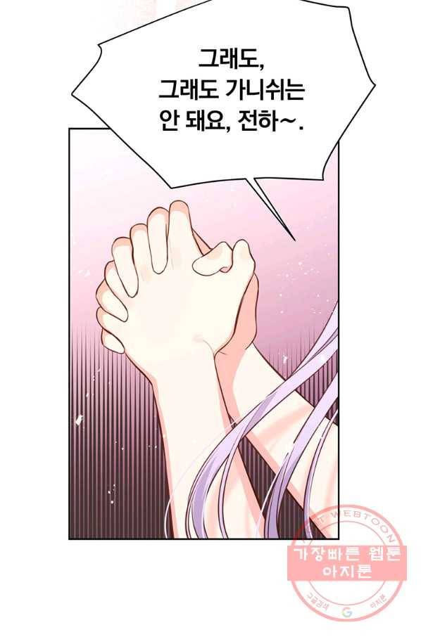 어차피 조연인데 나랑 사랑이나 해 5화 14