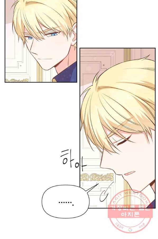 어차피 조연인데 나랑 사랑이나 해 5화 16