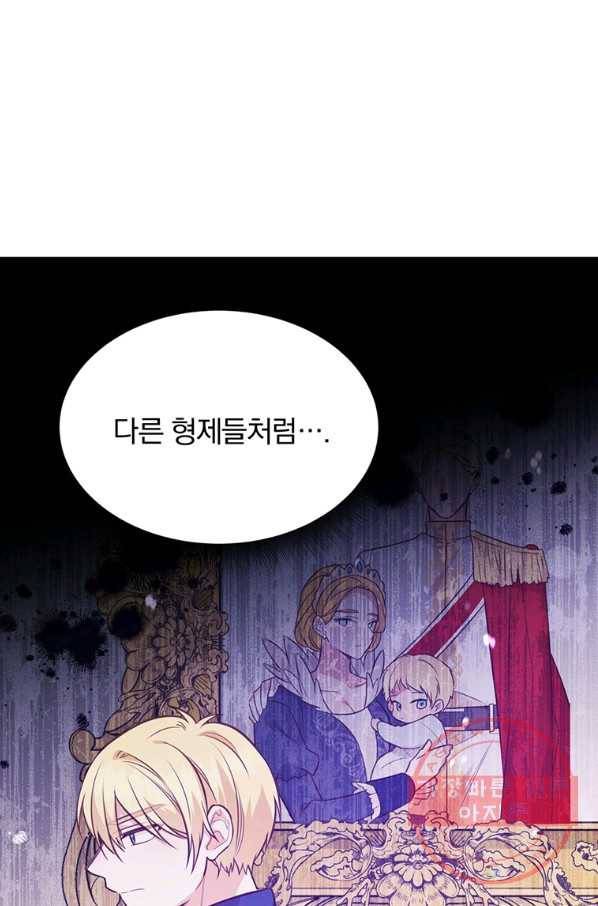 어차피 조연인데 나랑 사랑이나 해 15화 6