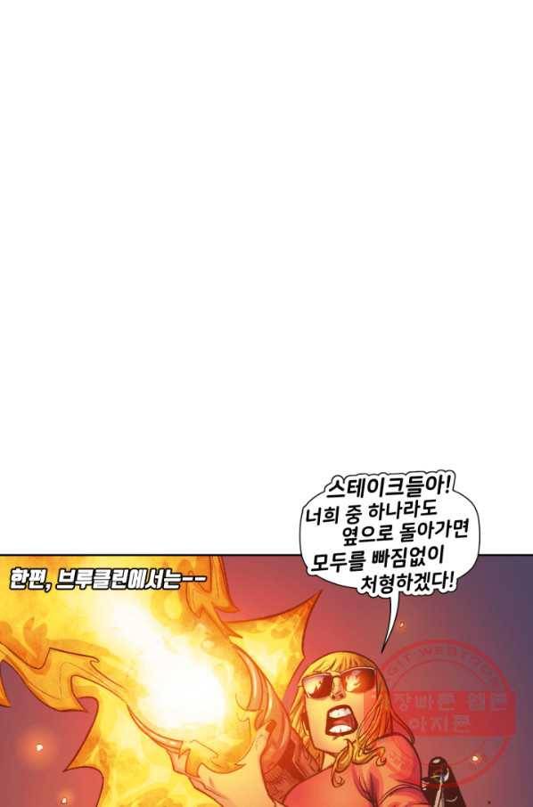 할리 퀸 4화 1