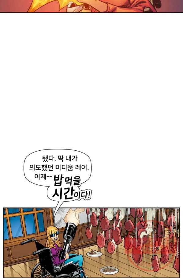 할리 퀸 4화 2