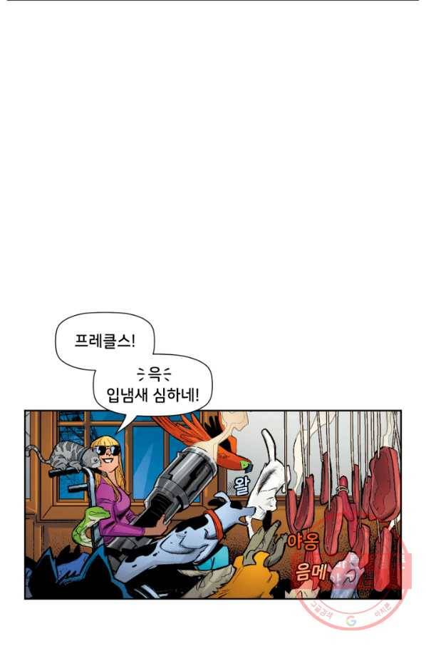 할리 퀸 4화 3