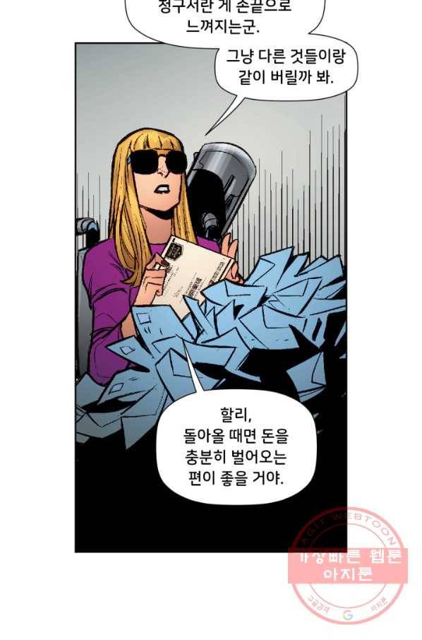 할리 퀸 4화 7