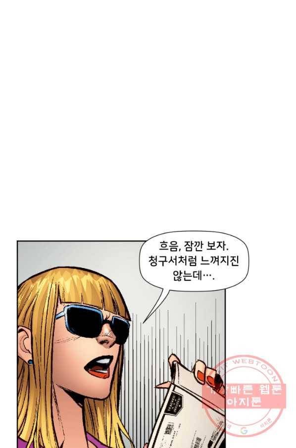 할리 퀸 4화 8