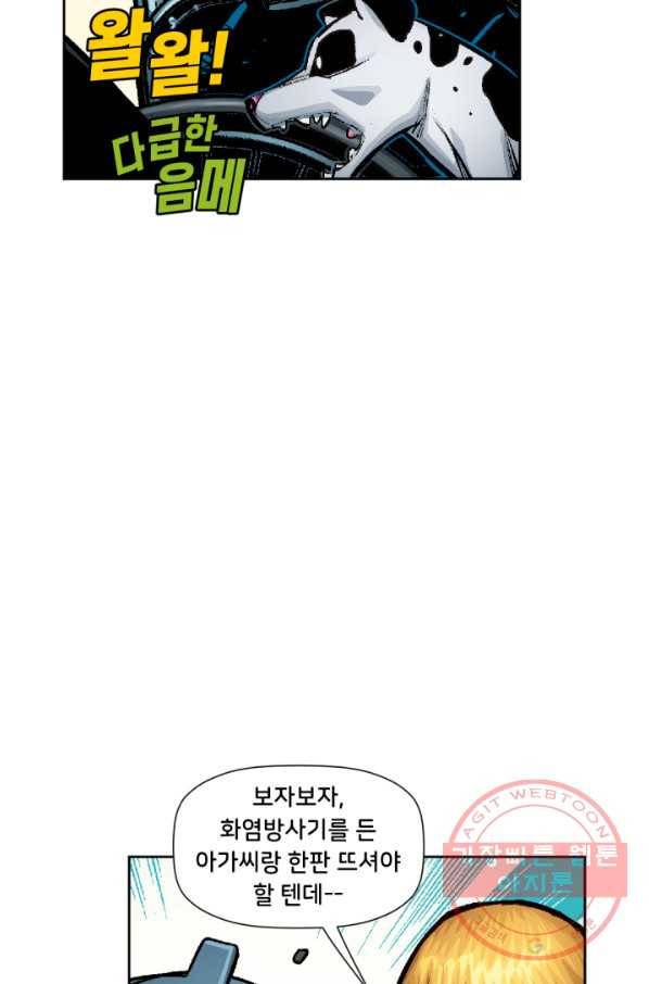 할리 퀸 4화 12