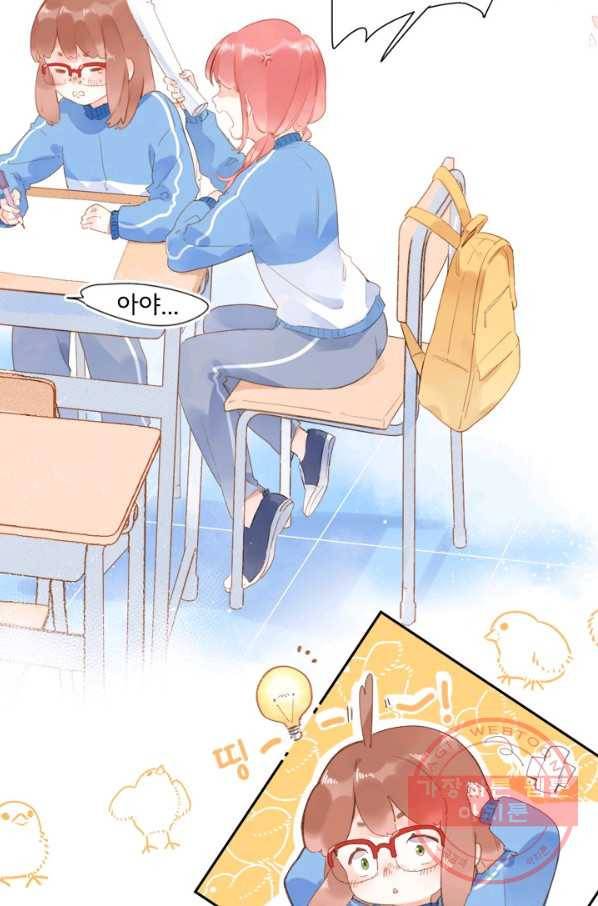 돌로의 운명캡슐 84화 9