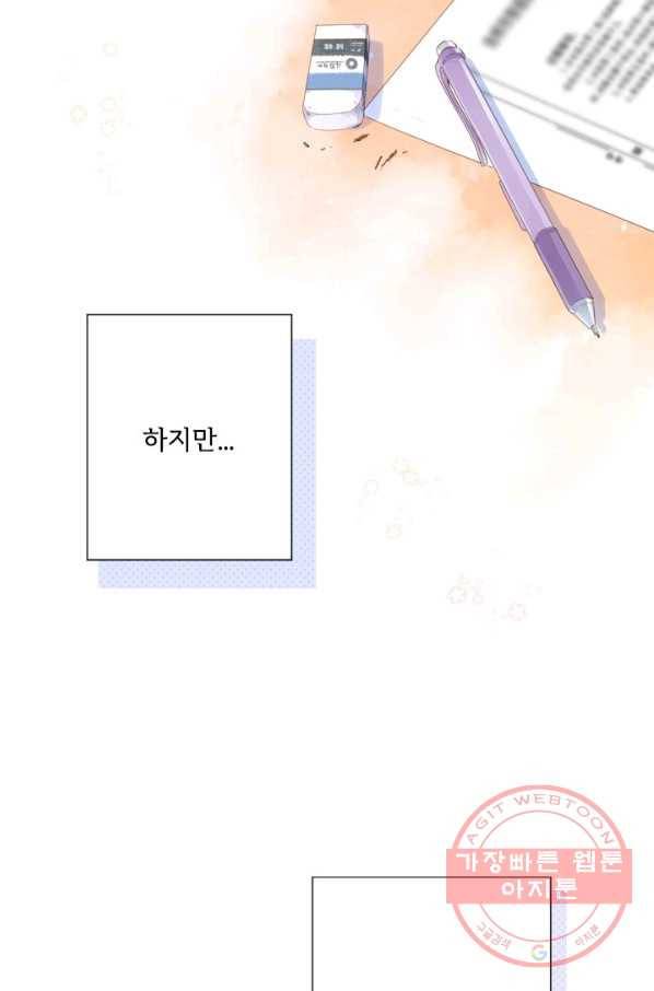 돌로의 운명캡슐 84화 11