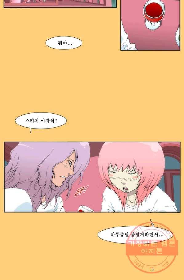 술 데칼라 21화 3