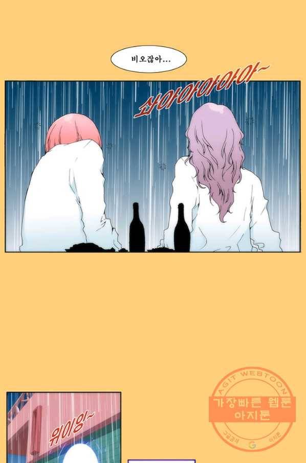 술 데칼라 21화 4