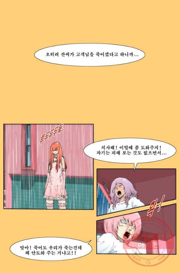 술 데칼라 21화 7