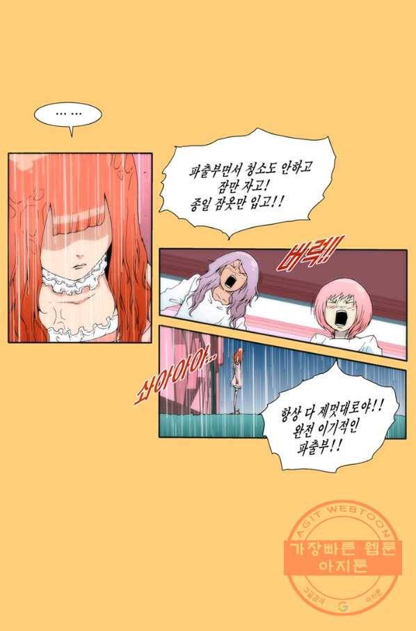술 데칼라 21화 8