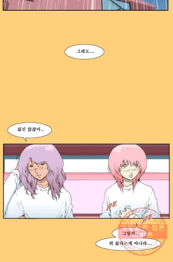 술 데칼라 21화 10