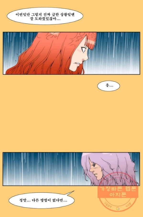 술 데칼라 21화 11