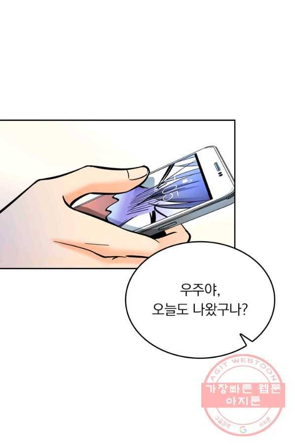 악역 플레이어는 강해지고 싶다 6화 1