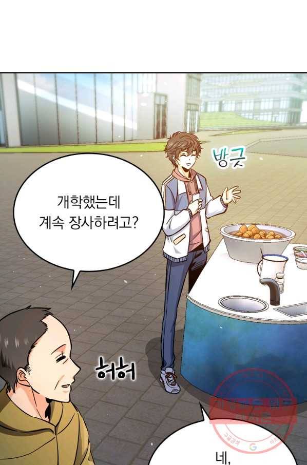 악역 플레이어는 강해지고 싶다 6화 2