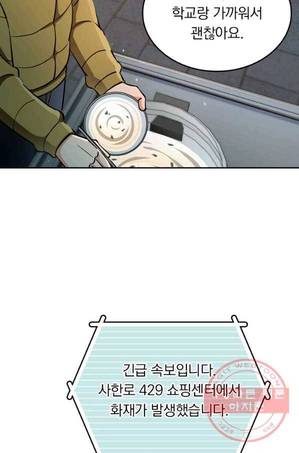 악역 플레이어는 강해지고 싶다 6화 3