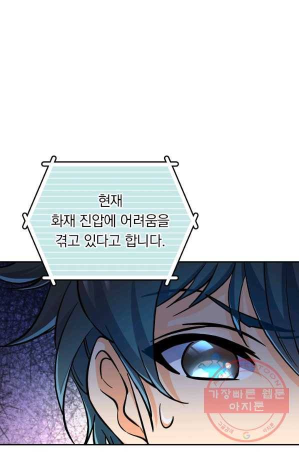 악역 플레이어는 강해지고 싶다 6화 6