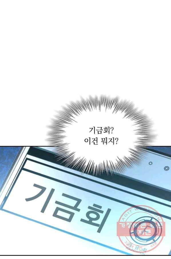 악역 플레이어는 강해지고 싶다 6화 7