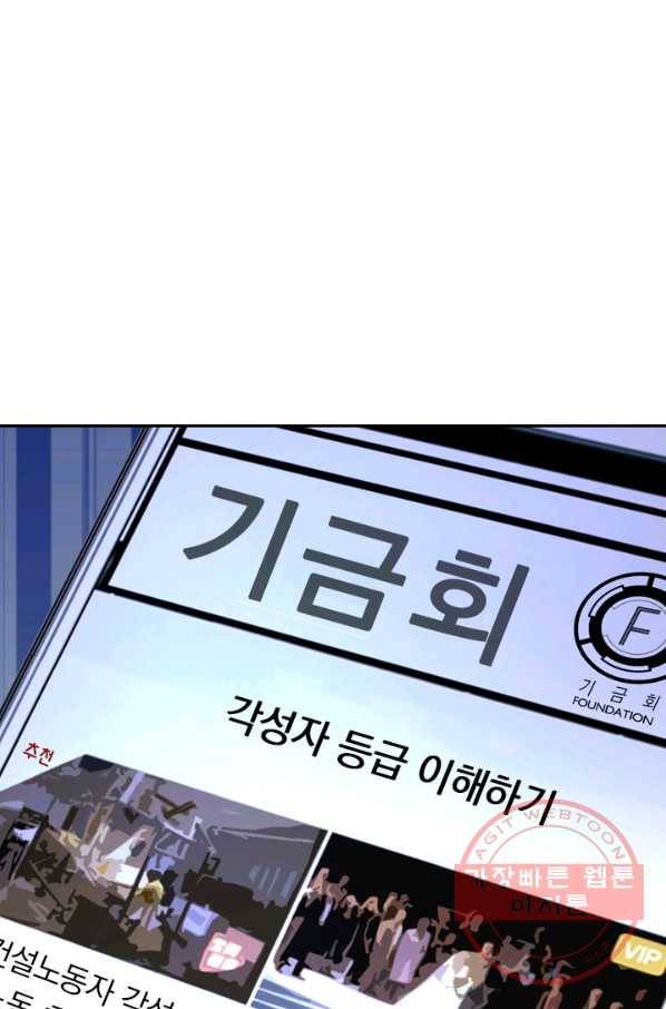 악역 플레이어는 강해지고 싶다 6화 8