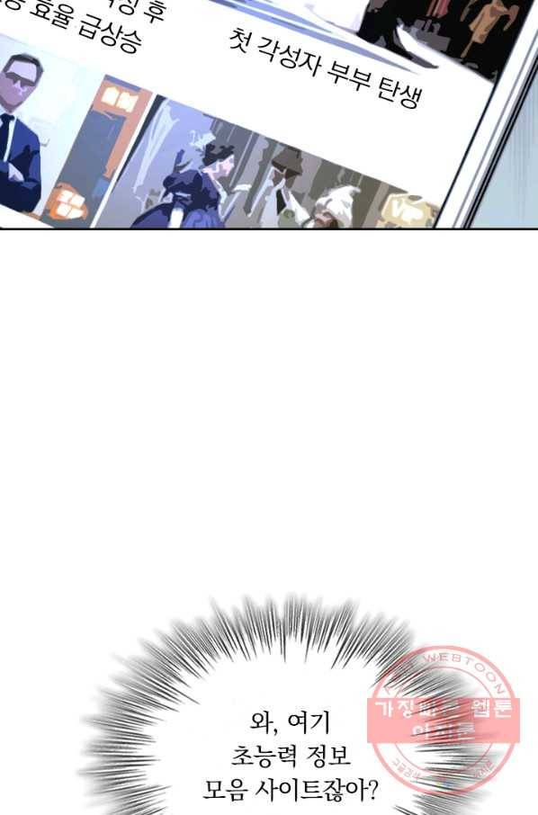 악역 플레이어는 강해지고 싶다 6화 9