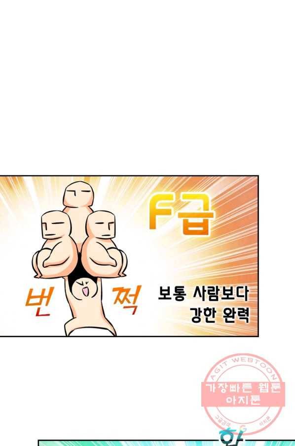 악역 플레이어는 강해지고 싶다 6화 11