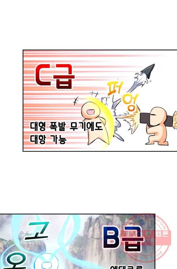 악역 플레이어는 강해지고 싶다 6화 13