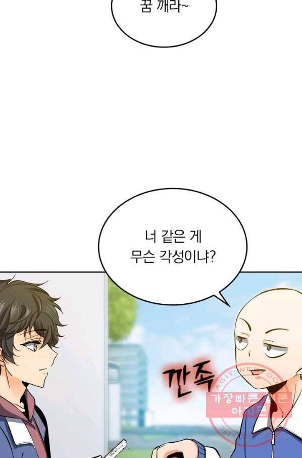 악역 플레이어는 강해지고 싶다 6화 19