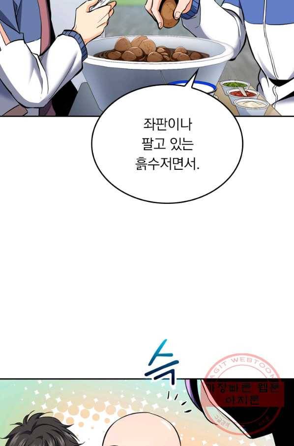 악역 플레이어는 강해지고 싶다 6화 20