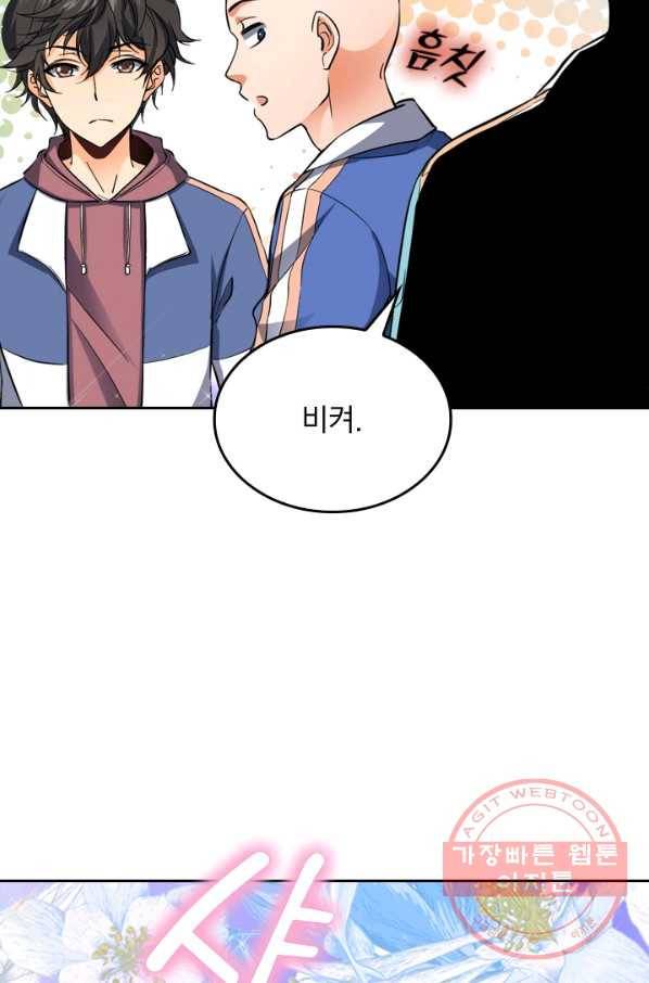 악역 플레이어는 강해지고 싶다 6화 21