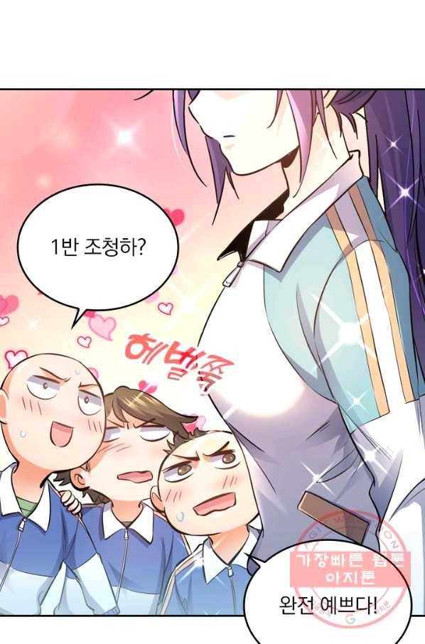 악역 플레이어는 강해지고 싶다 6화 24