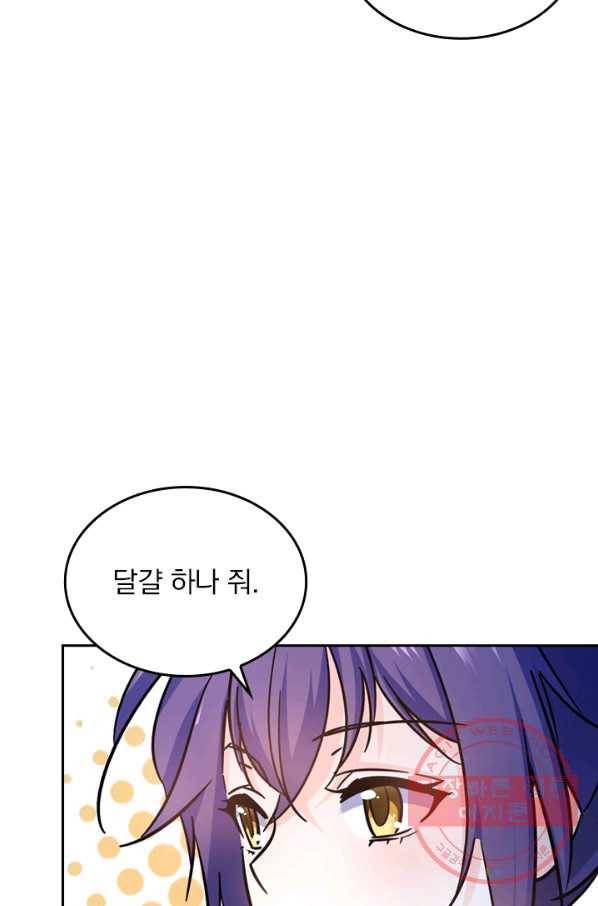 악역 플레이어는 강해지고 싶다 6화 25