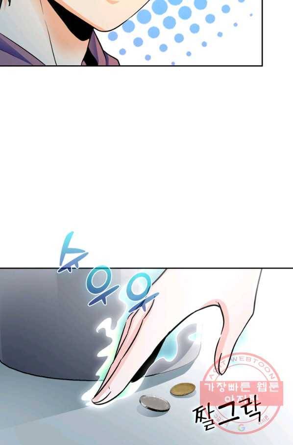 악역 플레이어는 강해지고 싶다 6화 27