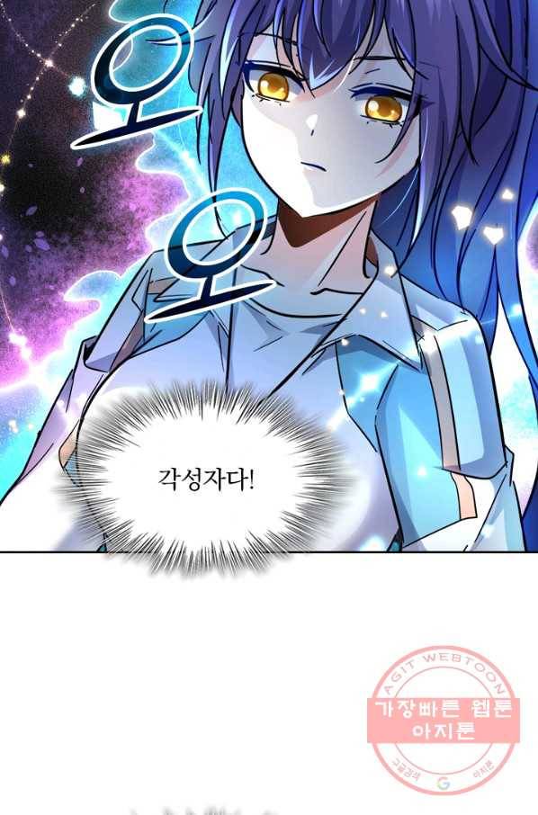 악역 플레이어는 강해지고 싶다 6화 29
