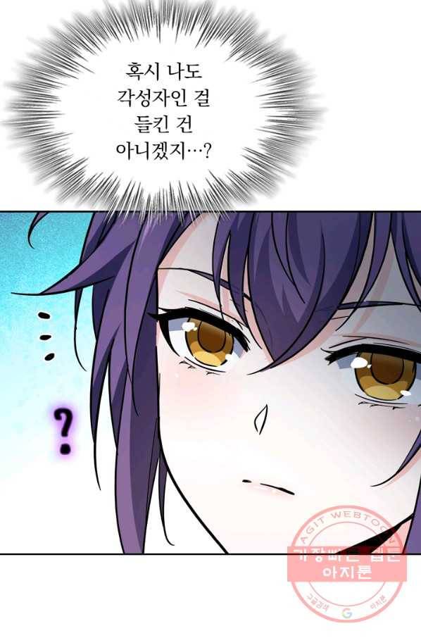 악역 플레이어는 강해지고 싶다 6화 30