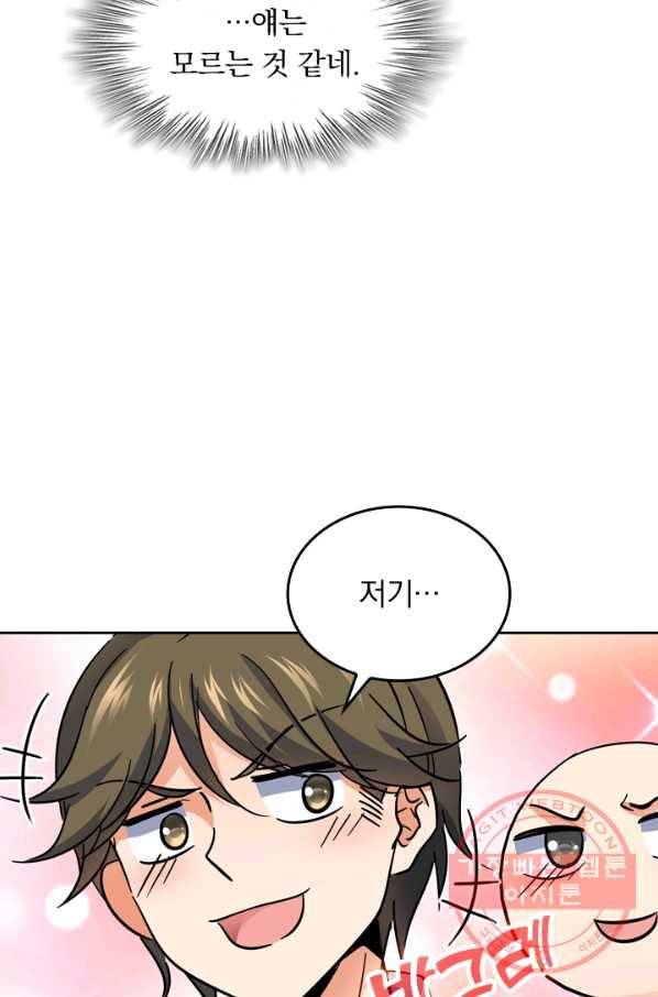 악역 플레이어는 강해지고 싶다 6화 32