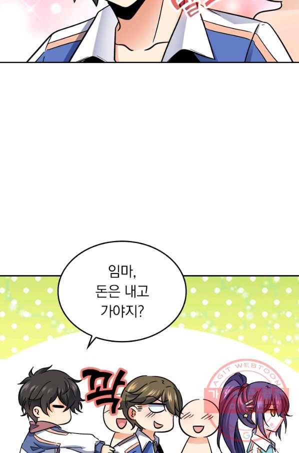 악역 플레이어는 강해지고 싶다 6화 33