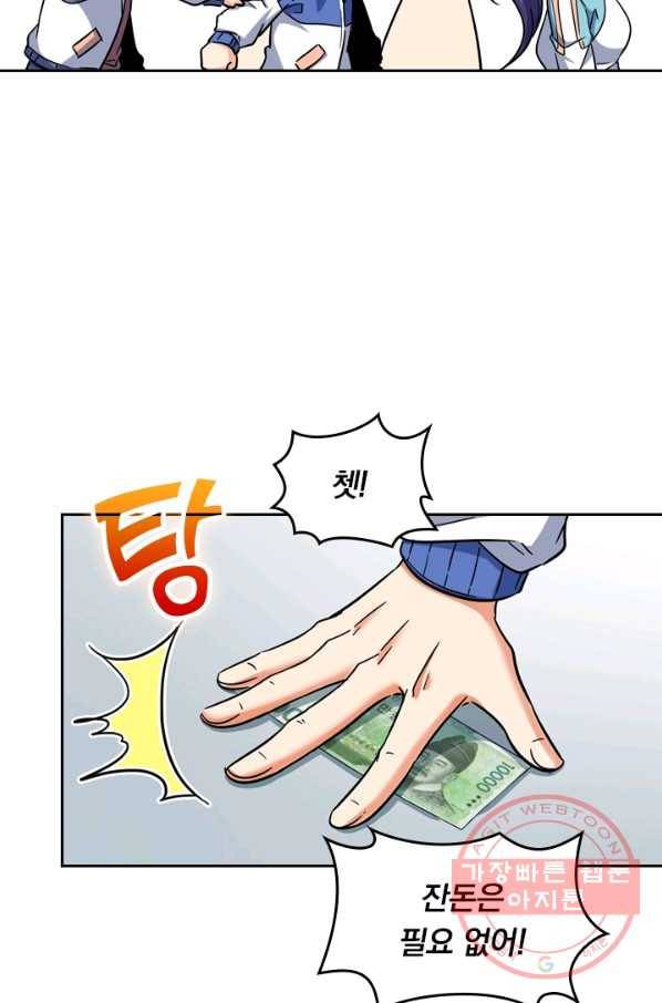 악역 플레이어는 강해지고 싶다 6화 34