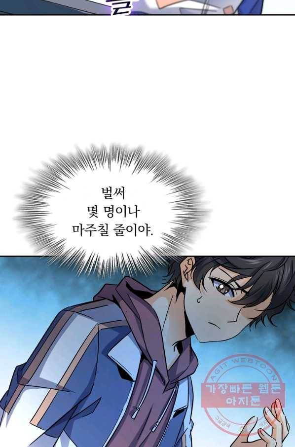 악역 플레이어는 강해지고 싶다 6화 36