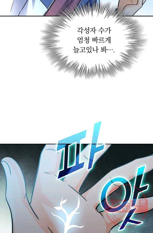 악역 플레이어는 강해지고 싶다 6화 37