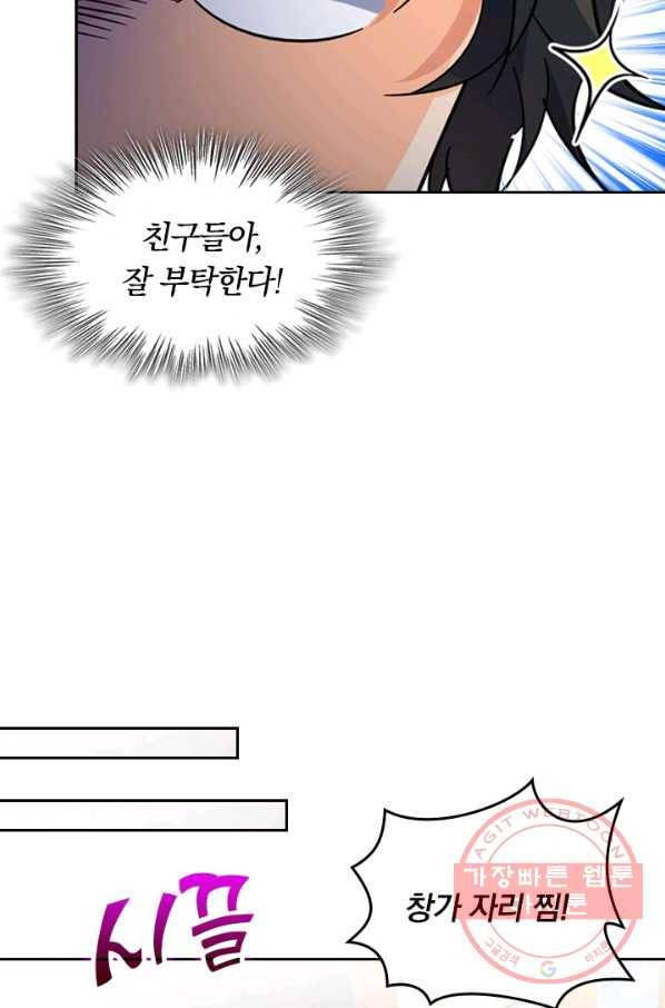악역 플레이어는 강해지고 싶다 6화 40