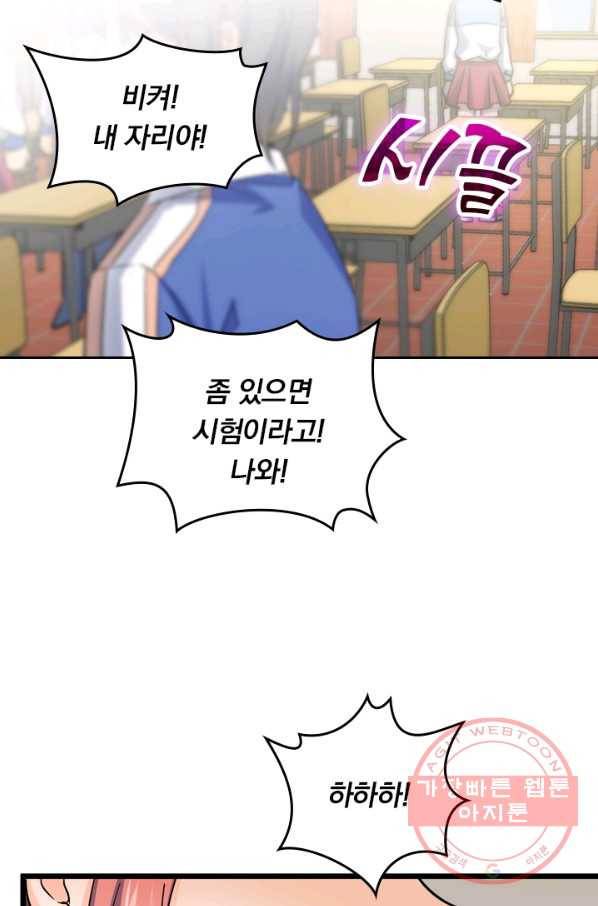 악역 플레이어는 강해지고 싶다 6화 41