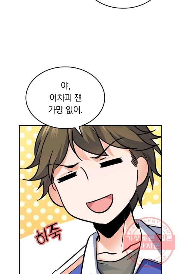 악역 플레이어는 강해지고 싶다 6화 46