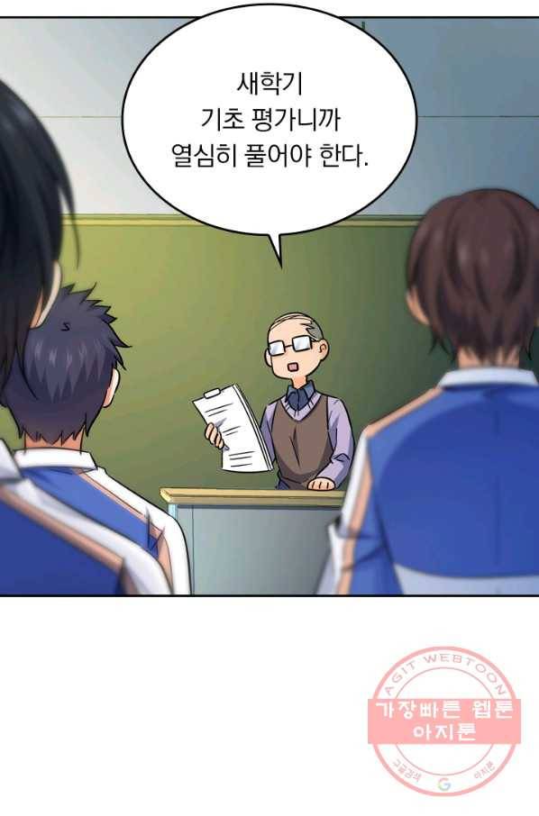 악역 플레이어는 강해지고 싶다 6화 48