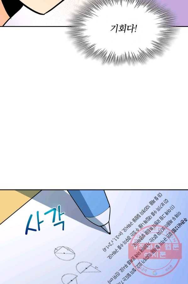 악역 플레이어는 강해지고 싶다 6화 55