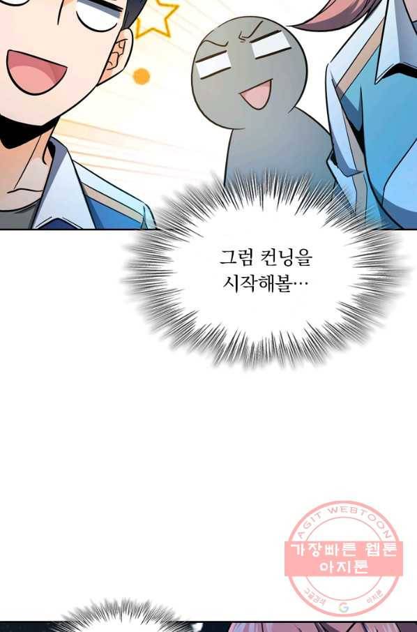 악역 플레이어는 강해지고 싶다 6화 58