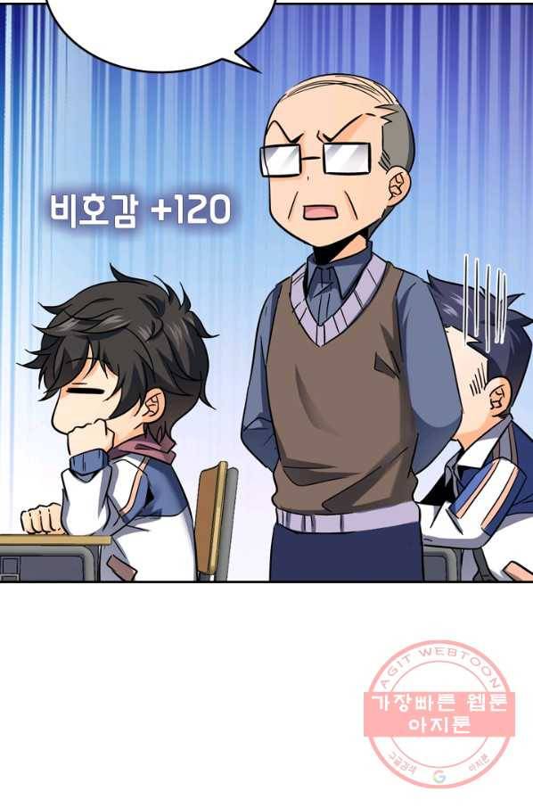 악역 플레이어는 강해지고 싶다 6화 62