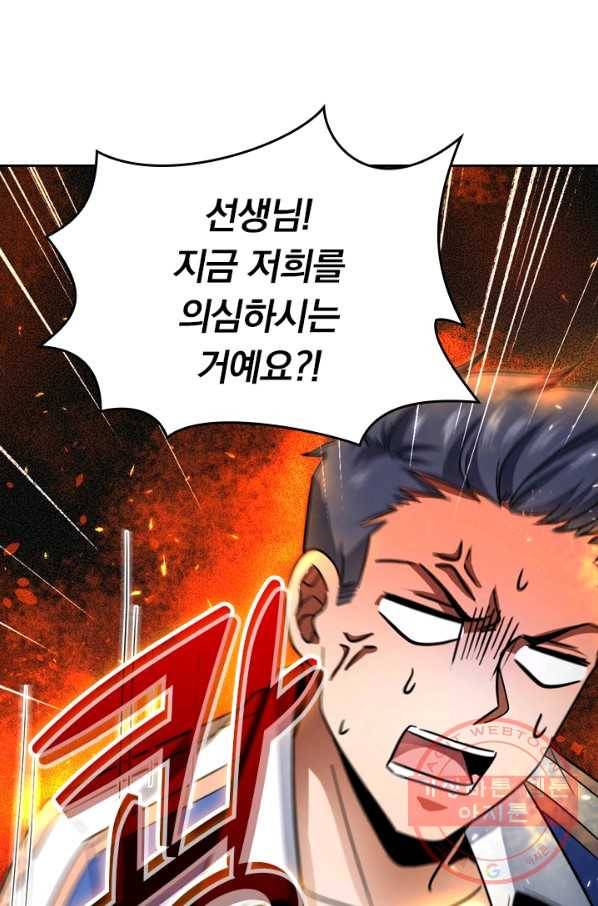 악역 플레이어는 강해지고 싶다 6화 63