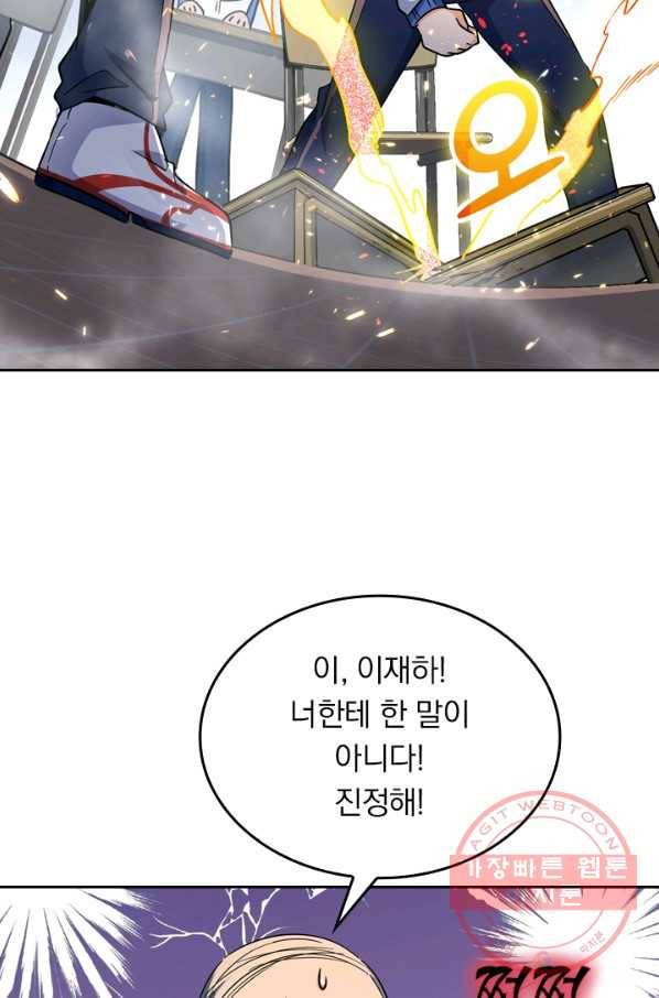 악역 플레이어는 강해지고 싶다 6화 66