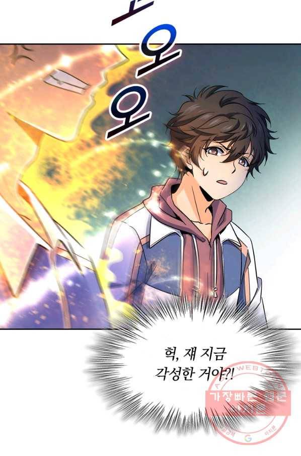악역 플레이어는 강해지고 싶다 6화 68
